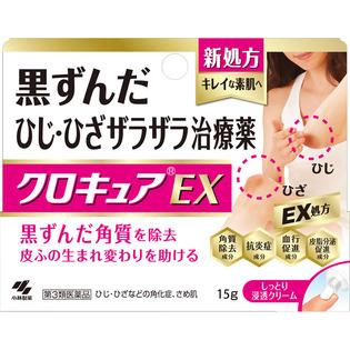 小林製薬 クロキュアＥＸ １５ｇ  【第３類医薬品】