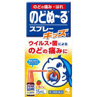 小林製薬 のどぬ～るスプレーキッズ １５ｍｌ  【第３類医薬品】