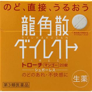 龍角散 龍角散ダイレクトトローチマンゴー ２０錠  【第３類医薬品】