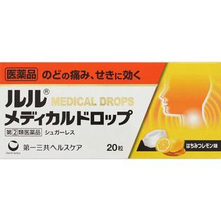 第一三共ヘルスケア ルルメディカルドロップH ２０粒  【指定第２類医薬品】