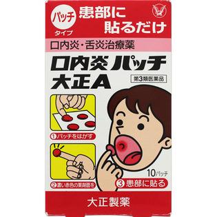 大正製薬 口内炎パッチ大正A １０パッチ  【第３類医薬品】