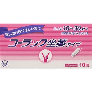 大正製薬 コーラック坐薬タイプ １０個  【第３類医薬品】