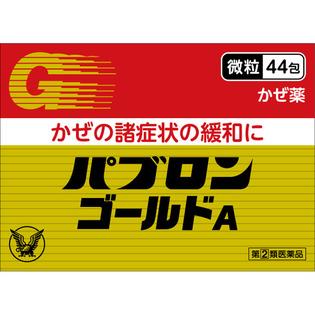 大正製薬 パブロンゴールドA(微粒） ４４包  【指定第２類医薬品】