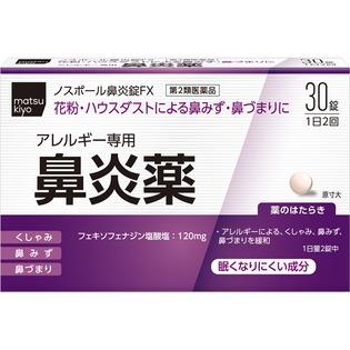 協和薬品工業 ｍａｔｓｕｋｉｙｏ ノスポール鼻炎錠ＦＸ ３０錠  【第２類医薬品】