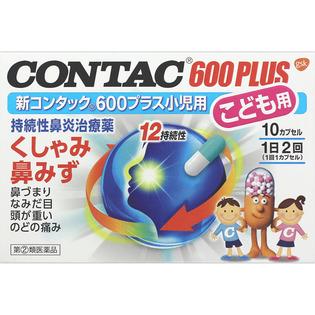 グラクソ・スミスクライン 新コンタック600プラス小児用 １０Ｐ  【指定第２類医薬品】