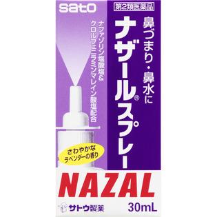 佐藤製薬 ナザールスプレー（ラベンダー） ３０ｍｌ  【第２類医薬品】