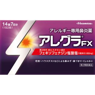 久光製薬 アレグラ FX １４錠  【第２類医薬品】