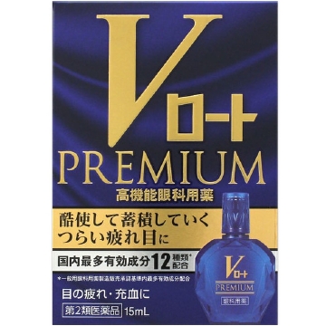 ロート製薬 Vロートプレミアム １５ｍｌ  【第２類医薬品】