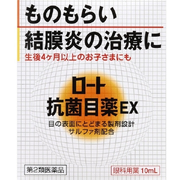 ロート製薬 ロート抗菌目薬EX １０ｍｌ  【第２類医薬品】