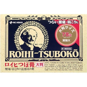 ニチバン ロイヒつぼ膏 大判 ７８枚  【第３類医薬品】