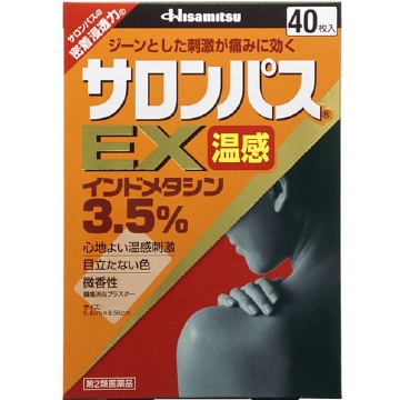 久光製薬 サロンパス ＥＸ 温感 ４０枚  【第２類医薬品】