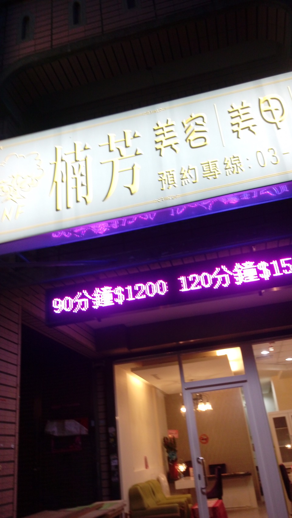 美甲
