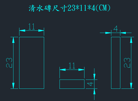 清水磚尺寸規格