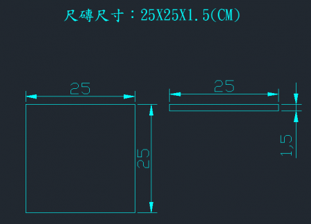 尺磚尺寸規格