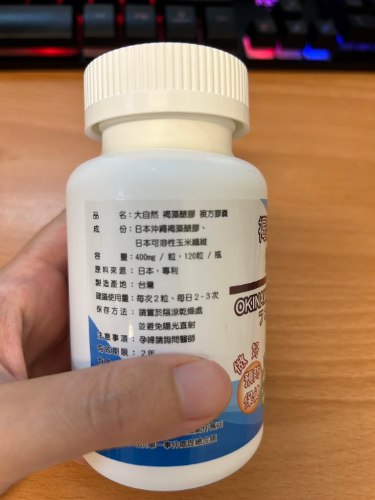 大自然 沖繩褐藻醣膠 *120粒/罐