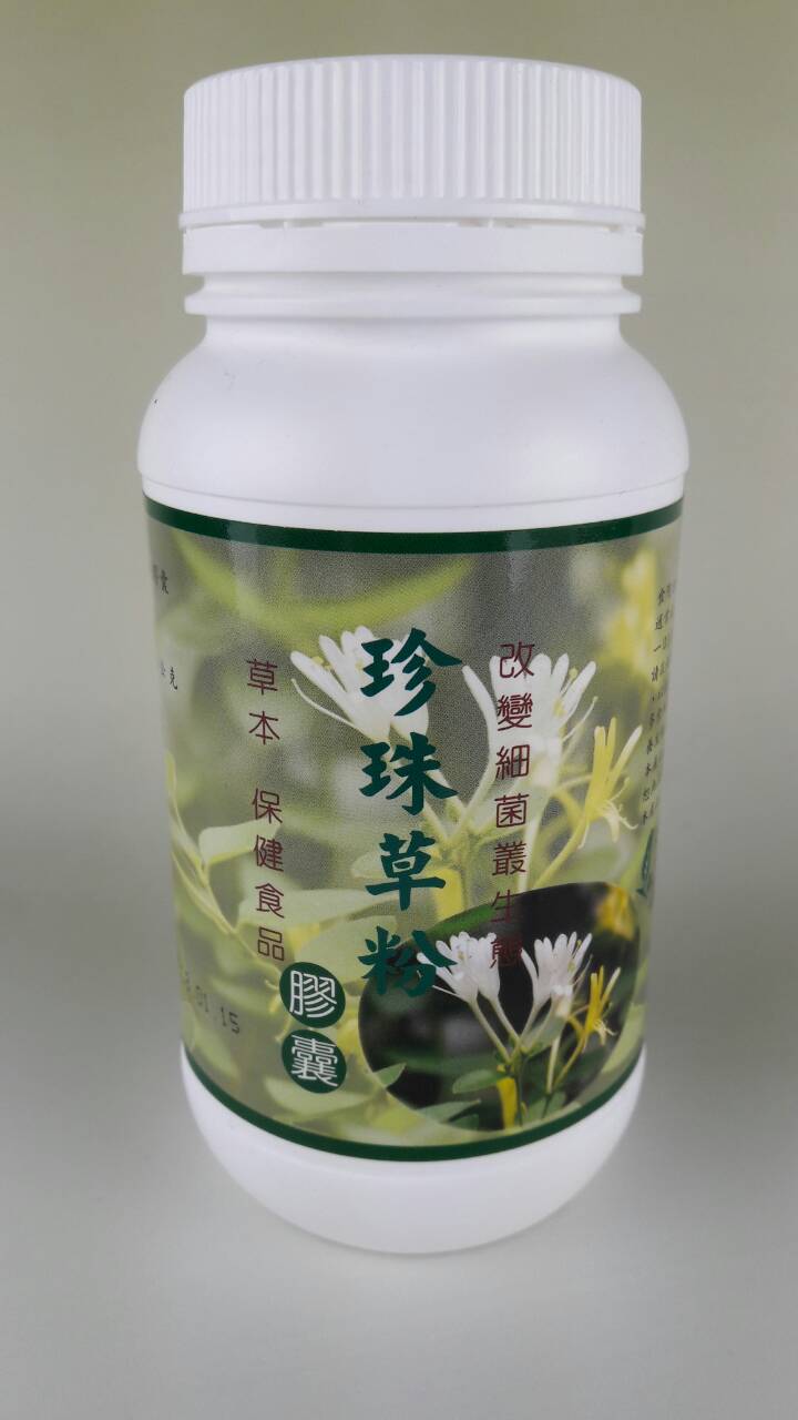 大自然草本  珍珠草粉膠囊*270粒/罐