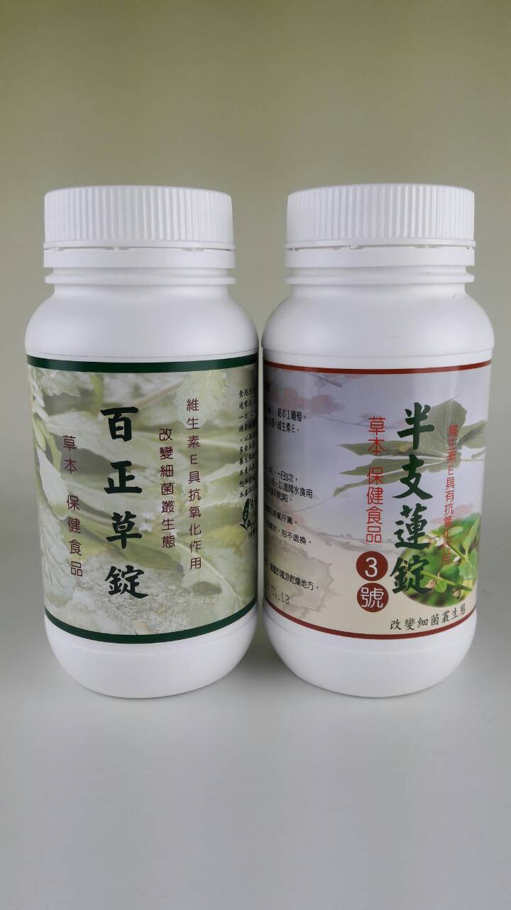 大自然草本  珍珠草粉膠囊*270粒/罐