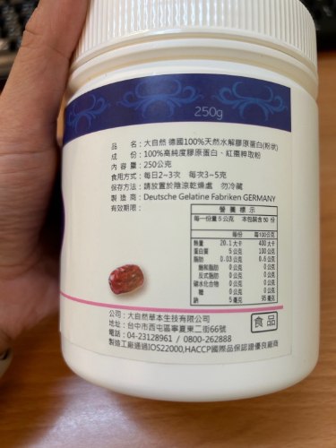 大自然 德國100%天然水解膠原蛋白(粉狀) *250克/罐