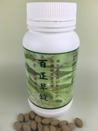 大自然草本  百正草錠-500mg*270粒/罐