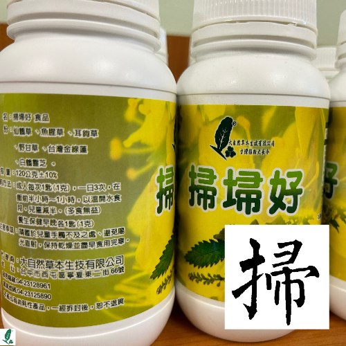 大自然草本 掃埽好粉*120克±10/罐