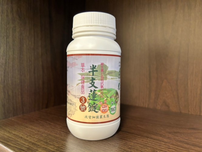 大自然草本半支蓮2合1組*270粒/罐