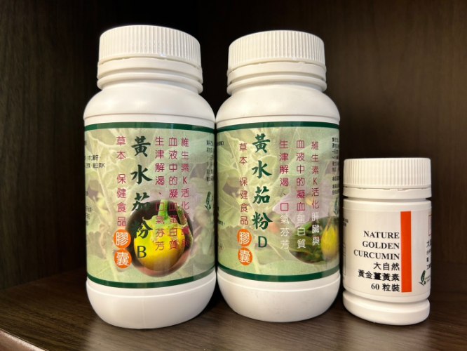 大自然草本 黃水茄B+黃水茄D+半支蓮8號 滿力版