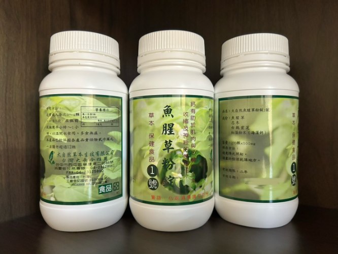 大自然草本 魚腥草粉膠囊1號(含鈣)心臟保健品500mg/270粒/罐