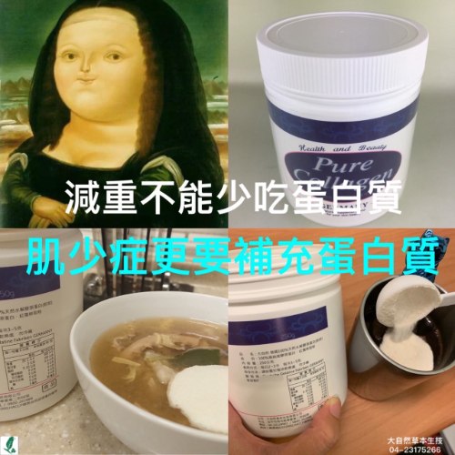 大自然 德國100%天然水解膠原蛋白(粉狀) *250克/罐