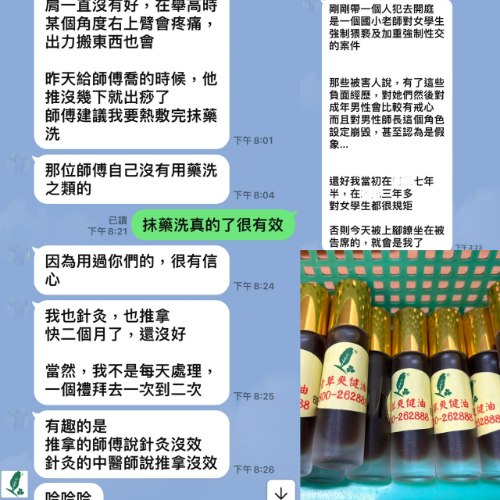 大自然 一條根加味紅刺蔥 一條根加味薑黃暖暖貼 青草爽健油