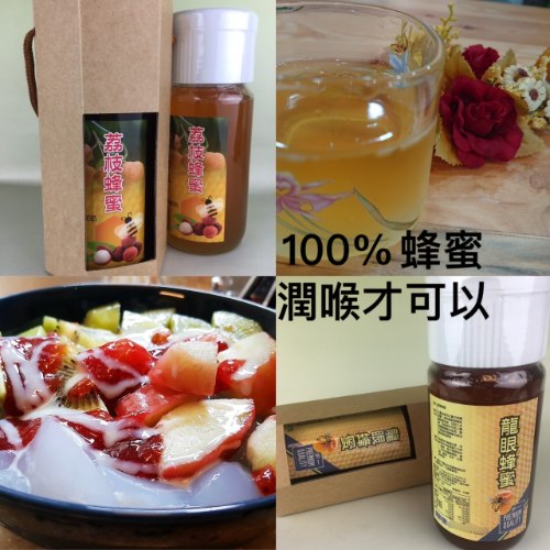 大自然烏桕蜂蜜 龍眼蜜