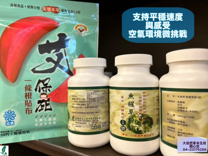 大自然草本 魚腥草粉膠囊1號(含鈣)心臟保健品500mg/120粒/罐