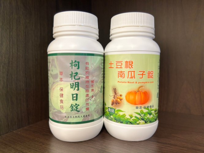 大自然草本 枸杞明日錠*270粒/罐+大自然草本 土豆根南瓜子粉錠*270粒/罐