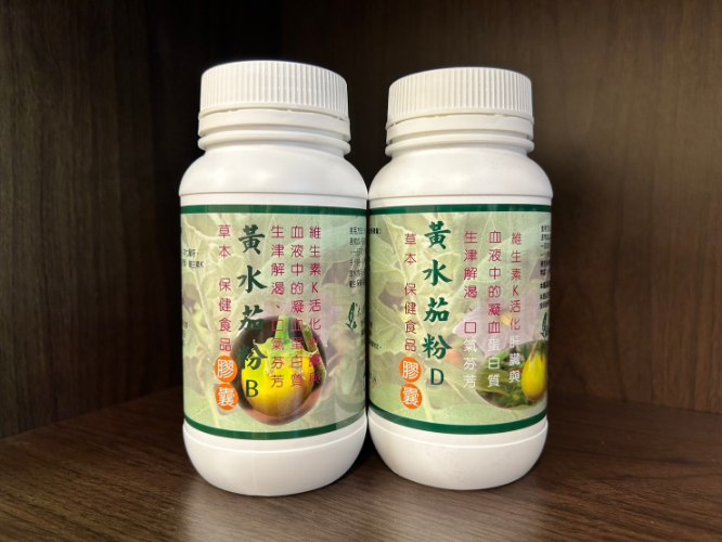 大自然草本 黃水茄B+黃水茄D+半支蓮8號 滿力版