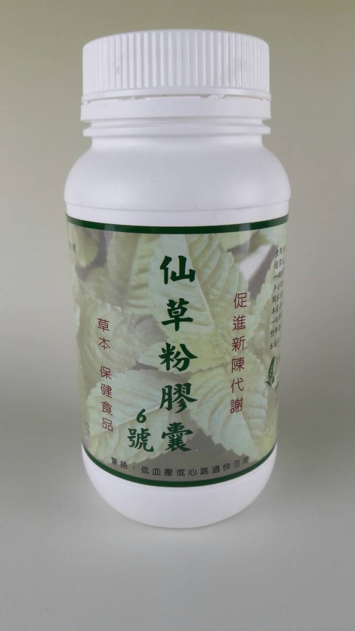 大自然草本 仙草粉膠囊正常人請勿食用*270粒/罐