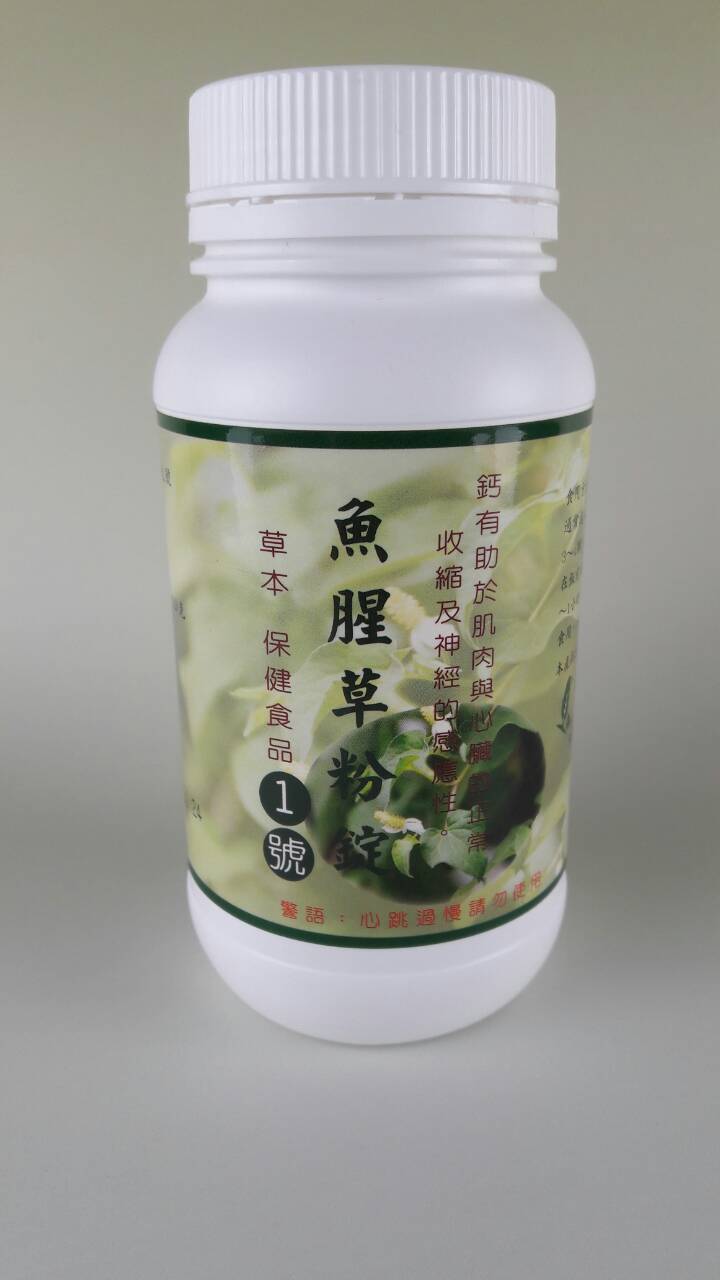 大自然草本 魚腥草粉膠囊1號(含鈣)心臟保健品*270粒/罐