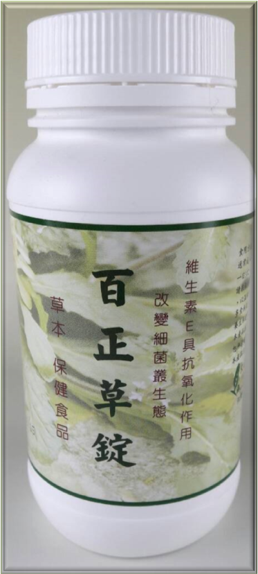 大自然草本  百正草錠-500mg*270粒/罐