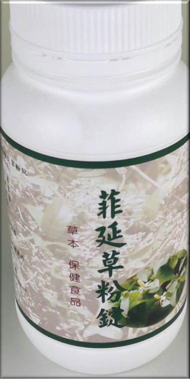 大自然草本 菲延草錠*270粒/罐