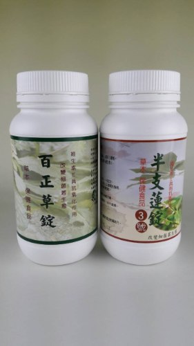 大自然草本  百正草錠-500mg*270粒/罐