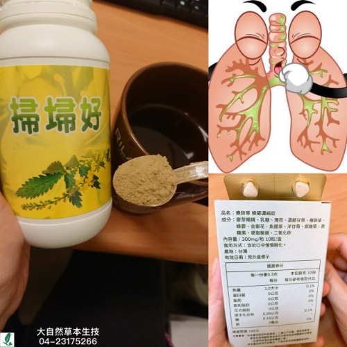 大自然草本 掃埽好粉*120克±10/罐
