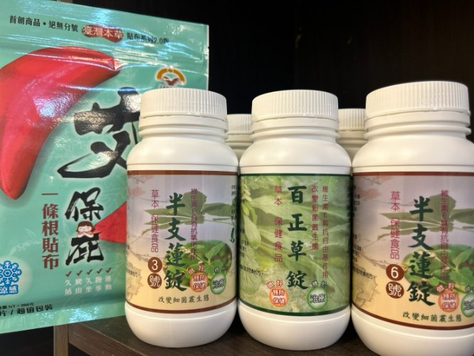 大自然草本半支蓮3合1組*270粒/罐改變細菌叢生態