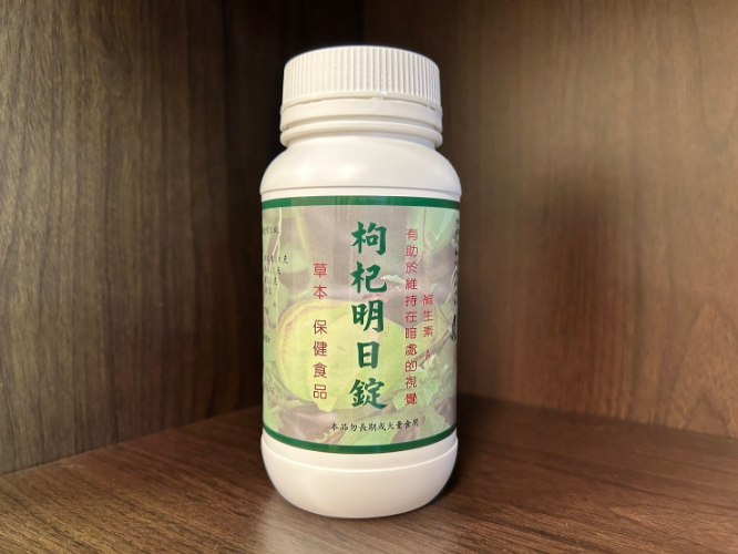大自然草本 枸杞明日錠*270粒/罐+大自然草本 土豆根南瓜子粉錠*270粒/罐