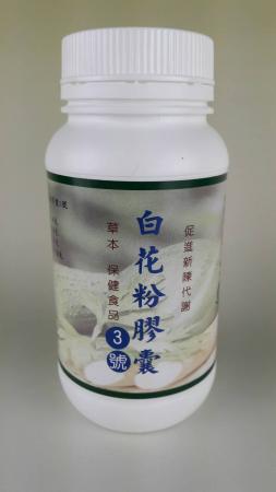 大自然草本 白花粉3號*270粒/罐本品促進新陳代謝