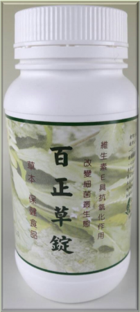 大自然草本  百正草錠-500mg*270粒/罐