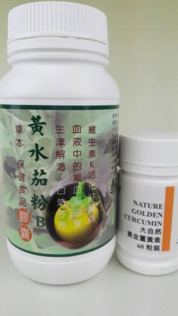 大自然草本 黃水茄粉B膠囊*270粒/罐+美國專利薑黃素膠囊*60粒