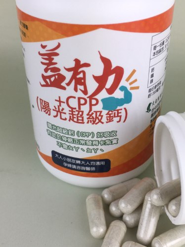 大自然草本 蓋有力+CPP(陽光超級鈣)*180粒/罐