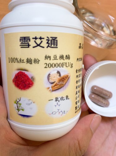 雪艾通 素食膠囊*90粒/罐