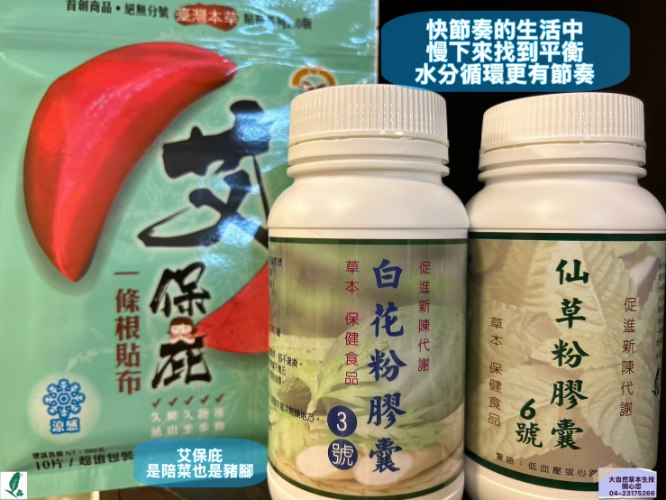 大自然草本 仙草粉膠囊270粒/罐