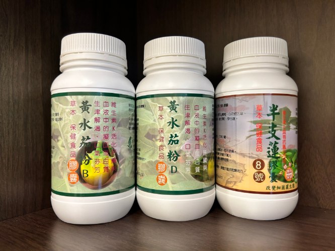 大自然草本 黃水茄B+黃水茄D+半支蓮8號 滿力版