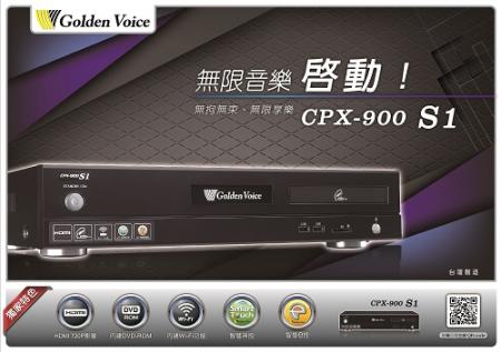 金嗓電腦伴唱機 CPX-900 S1