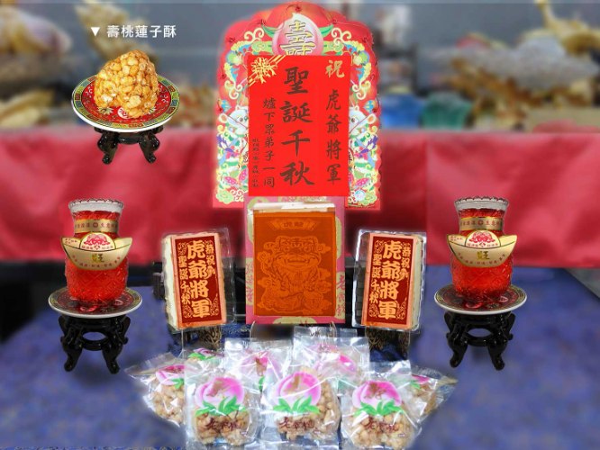 【限時】祝壽超值A套組